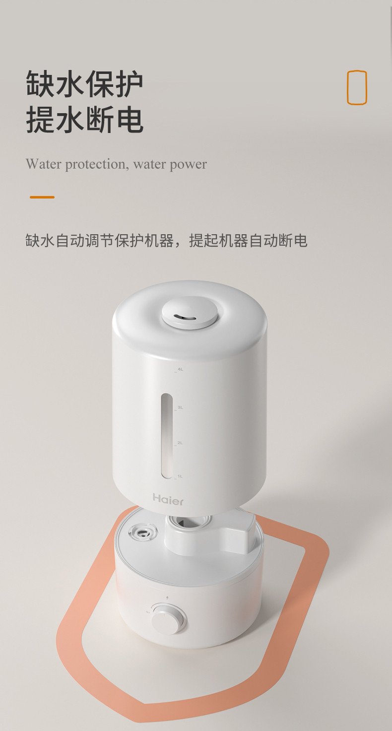 海尔/Haier 海尔/Haier 空气加湿器 家用大雾量保湿 器轻音迷你4L大容量 SCK-94C2A