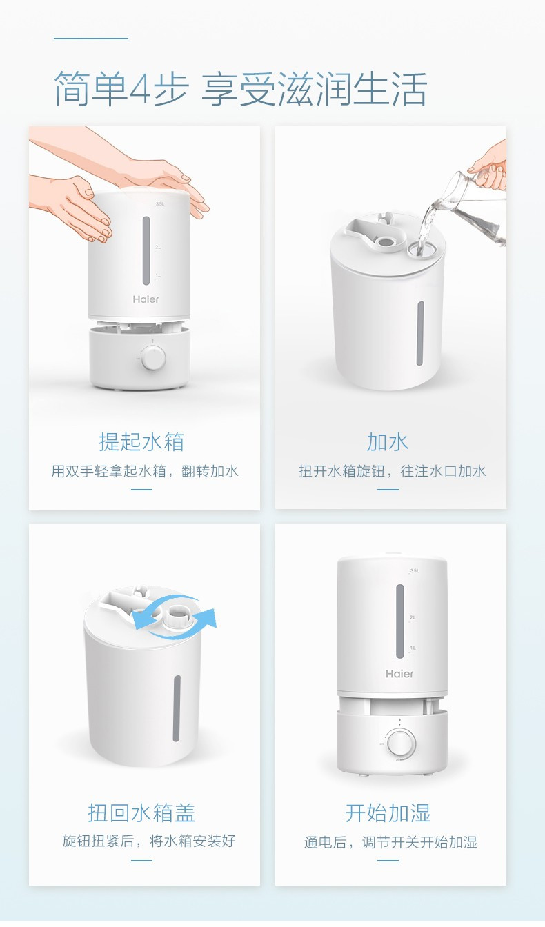 海尔/Haier 海尔/Haier 空气加湿器 家用大雾量保湿 器轻音迷你4L大容量 SCK-94C2A