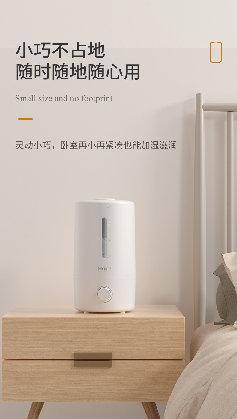 海尔/Haier 海尔/Haier 空气加湿器 家用大雾量保湿 器轻音迷你4L大容量 SCK-94C2A