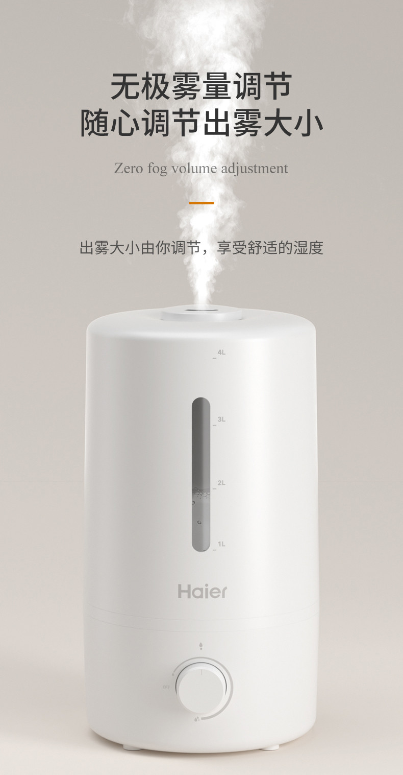 海尔/Haier 海尔/Haier 空气加湿器 家用大雾量保湿 器轻音迷你4L大容量 SCK-94C2A