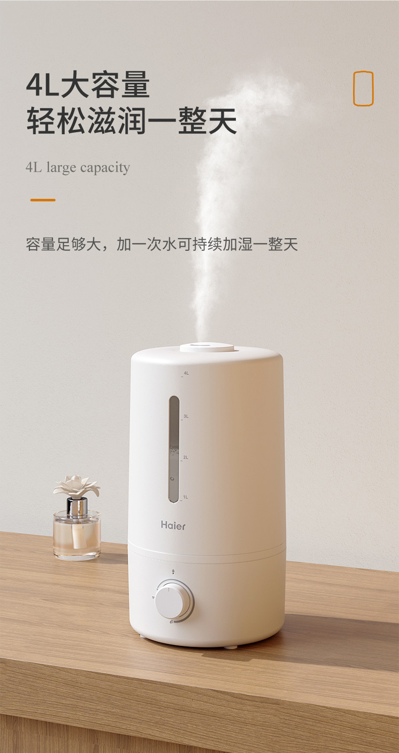 海尔/Haier 海尔/Haier 空气加湿器 家用大雾量保湿 器轻音迷你4L大容量 SCK-94C2A