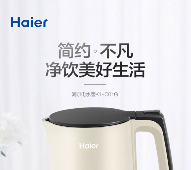 海尔/Haier 1.5L大容量 电水壶 K1-C01G