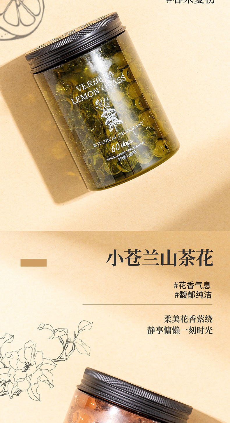 名创优品/MINISO 萤火森林系列香薰珠(柠檬马鞭草)