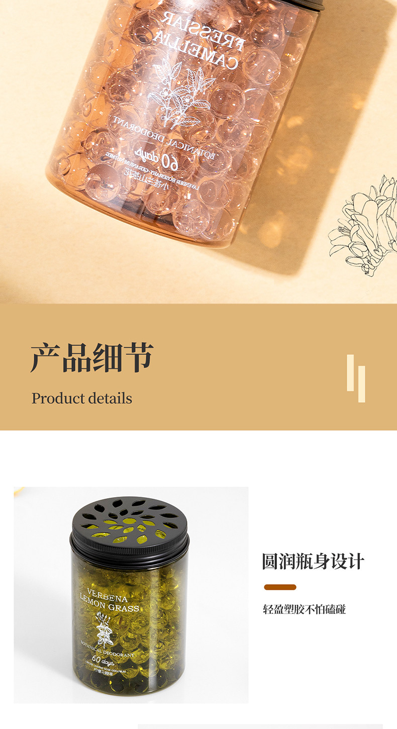 名创优品/MINISO 萤火森林系列香薰珠(柠檬马鞭草)