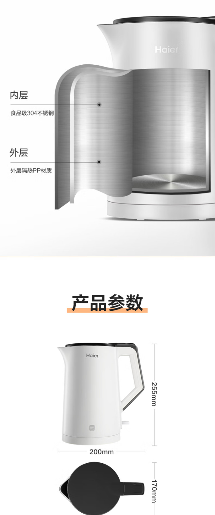 【年货节专享】海尔 热水壶 电水壶双层防烫304不锈钢1.7L 家用大容量开水壶HKT-K6S17B