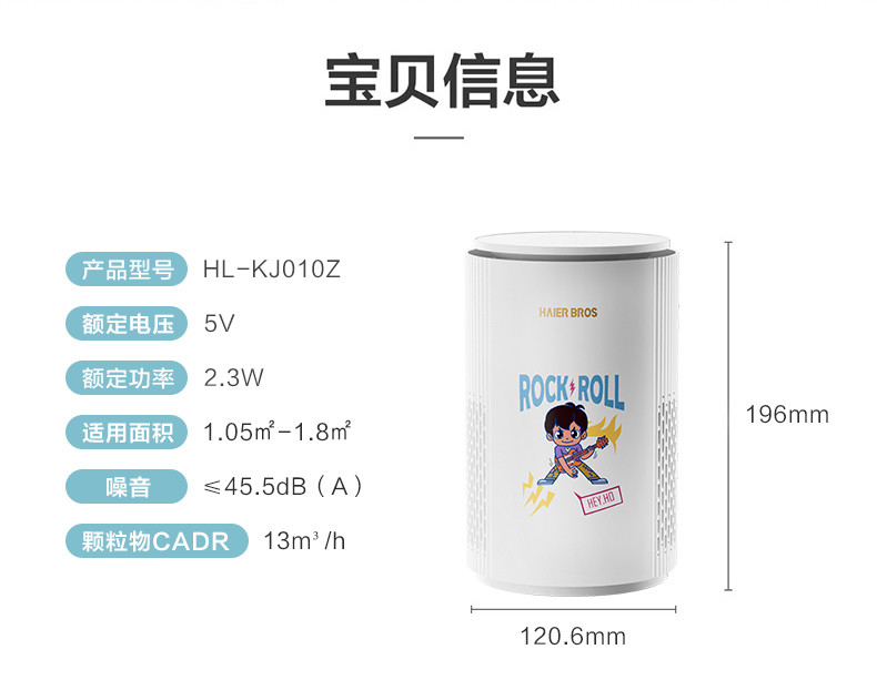 【五折抢 限量5个】海尔 兄弟空气净化器  家用办公桌面小型负离子清新除灰尘HL-KJ012Z