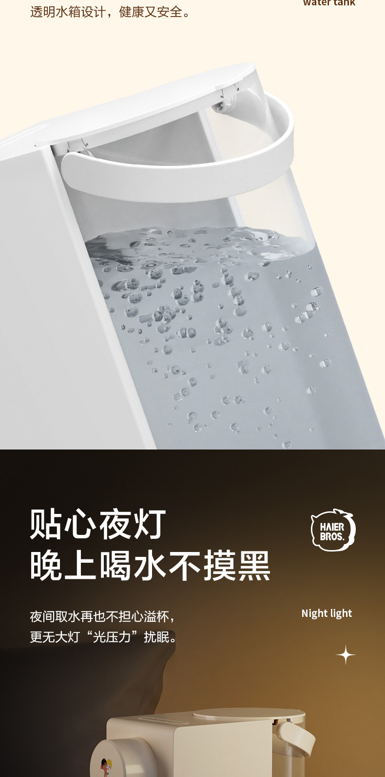 海尔兄弟 电热水瓶 电水壶 即热饮水机 多功能除氯台式免安装家用2.5L