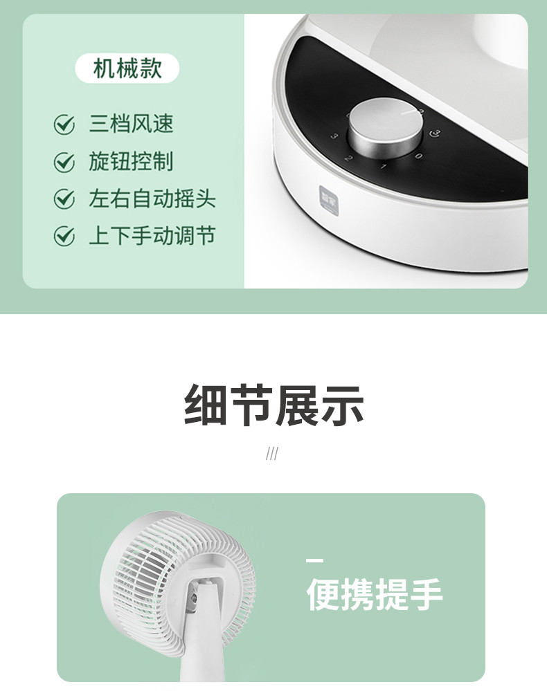 海尔/Haier 循环扇HFX-TJ2025-机械