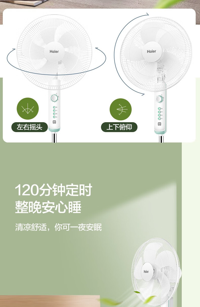 海尔/Haier 落地扇HFS-J3511A-白色机械 5.3kg