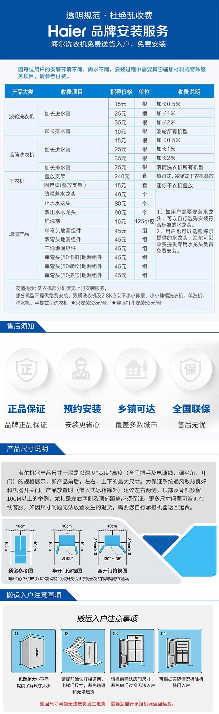 海尔/Haier 风冷无霜直冷迷你两门118升双门节能冰箱