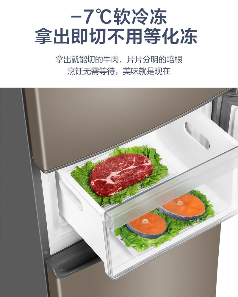 海尔/Haier 冰箱节能直冷216升三开门风冷无霜软冷冻