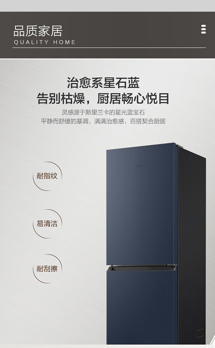 海尔/Haier 冰箱202升双门风冷无霜家用电冰箱节能省电