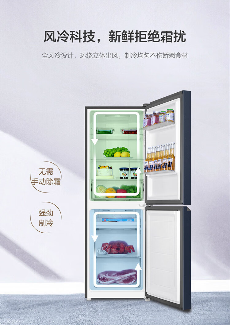 海尔/Haier 冰箱202升双门风冷无霜家用电冰箱节能省电