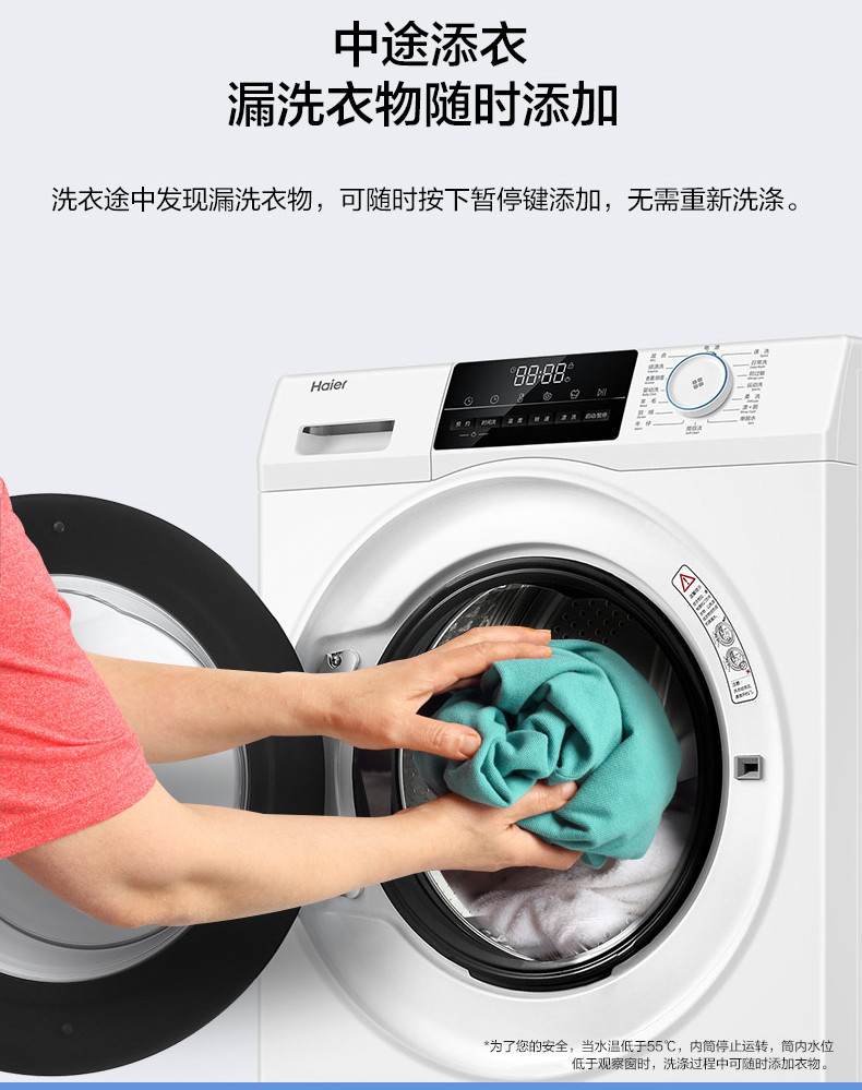 海尔/Haier 全自动滚筒洗衣机 8公斤 超薄变频 香薰除菌