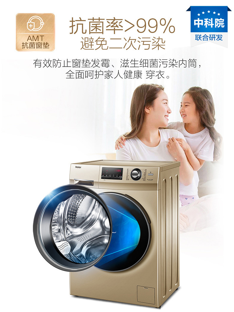 海尔/Haier 全自动滚筒洗衣机 变频10公斤大容量洗烘一体