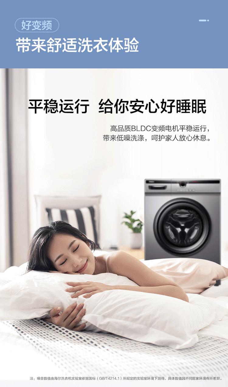 海尔/Haier 滚筒洗衣机10公斤G100B311S