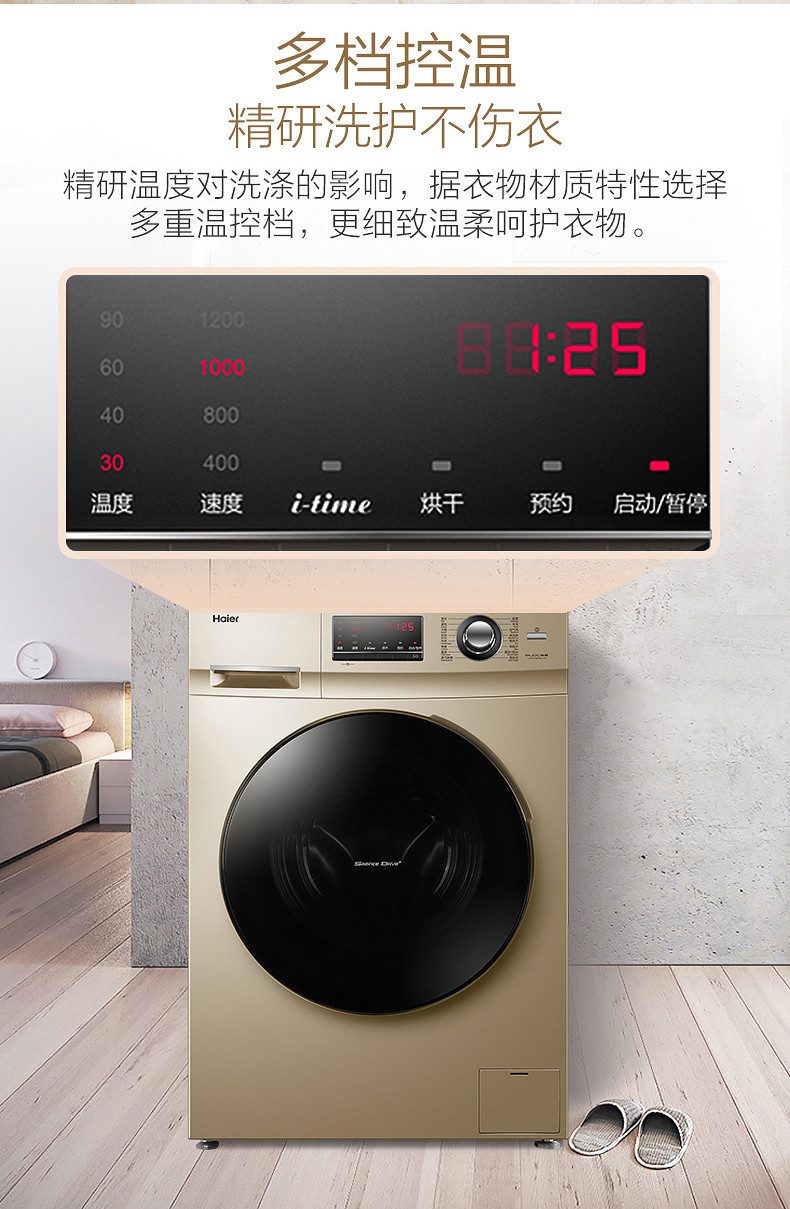 海尔/Haier 全自动滚筒洗衣机 变频10公斤大容量洗烘一体