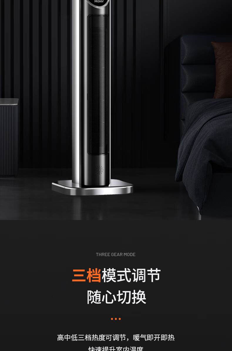 海尔/Haier 家用暖风机立式电暖风