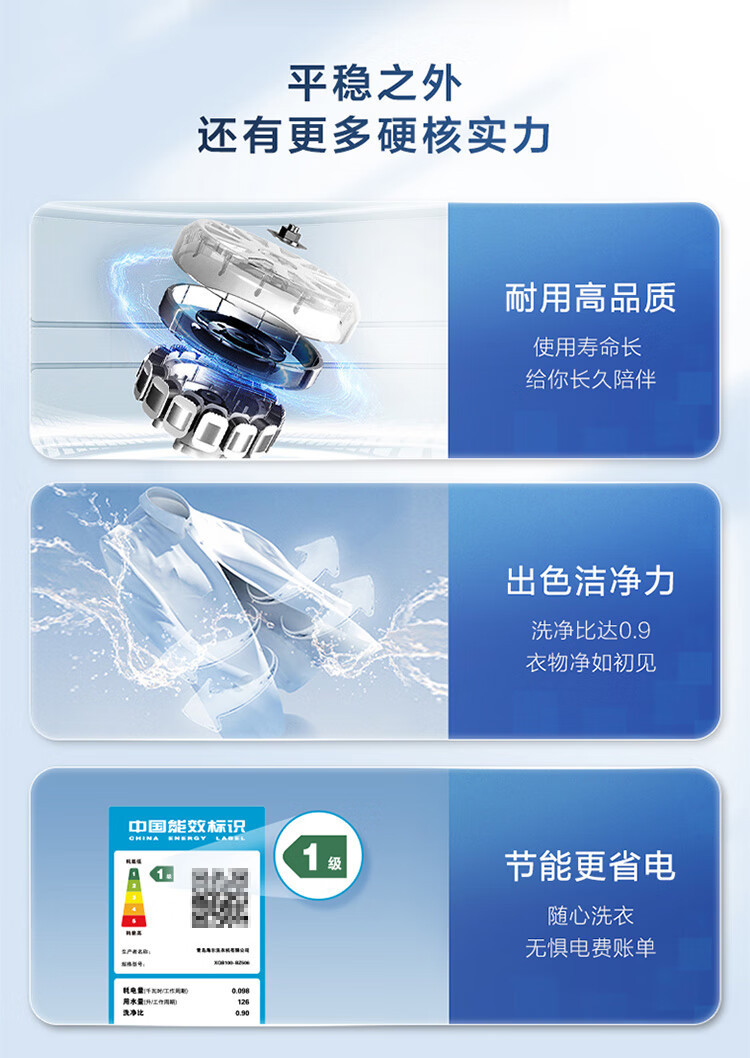 海尔/Haier 洗衣机全自动波轮10公斤直驱变频XQB100-BZ506