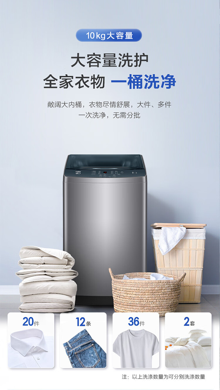 海尔/Haier 洗衣机全自动波轮10公斤直驱变频XQB100-BZ506