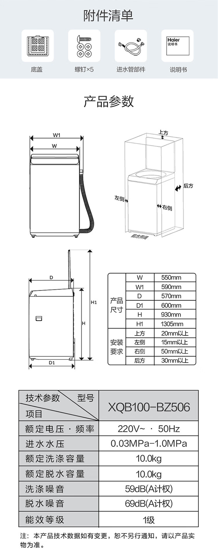 海尔/Haier 洗衣机全自动波轮10公斤直驱变频XQB100-BZ506