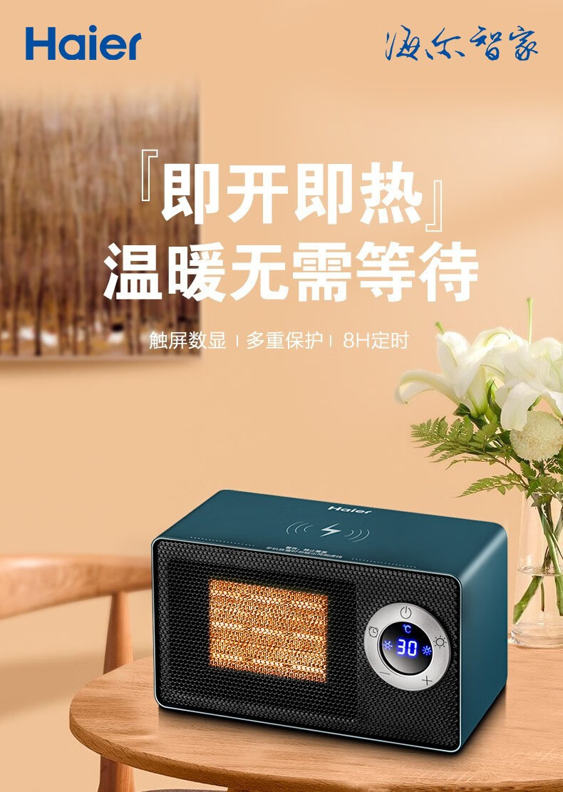 海尔/Haier 家用电暖风机卧室小型电暖气节能省电热风机 机械款HN1003