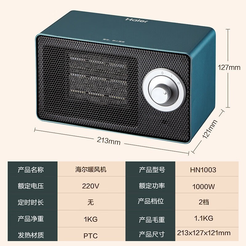 海尔/Haier 取暖器家用电暖风机卧室小型电暖气节能省电热风机 电子款