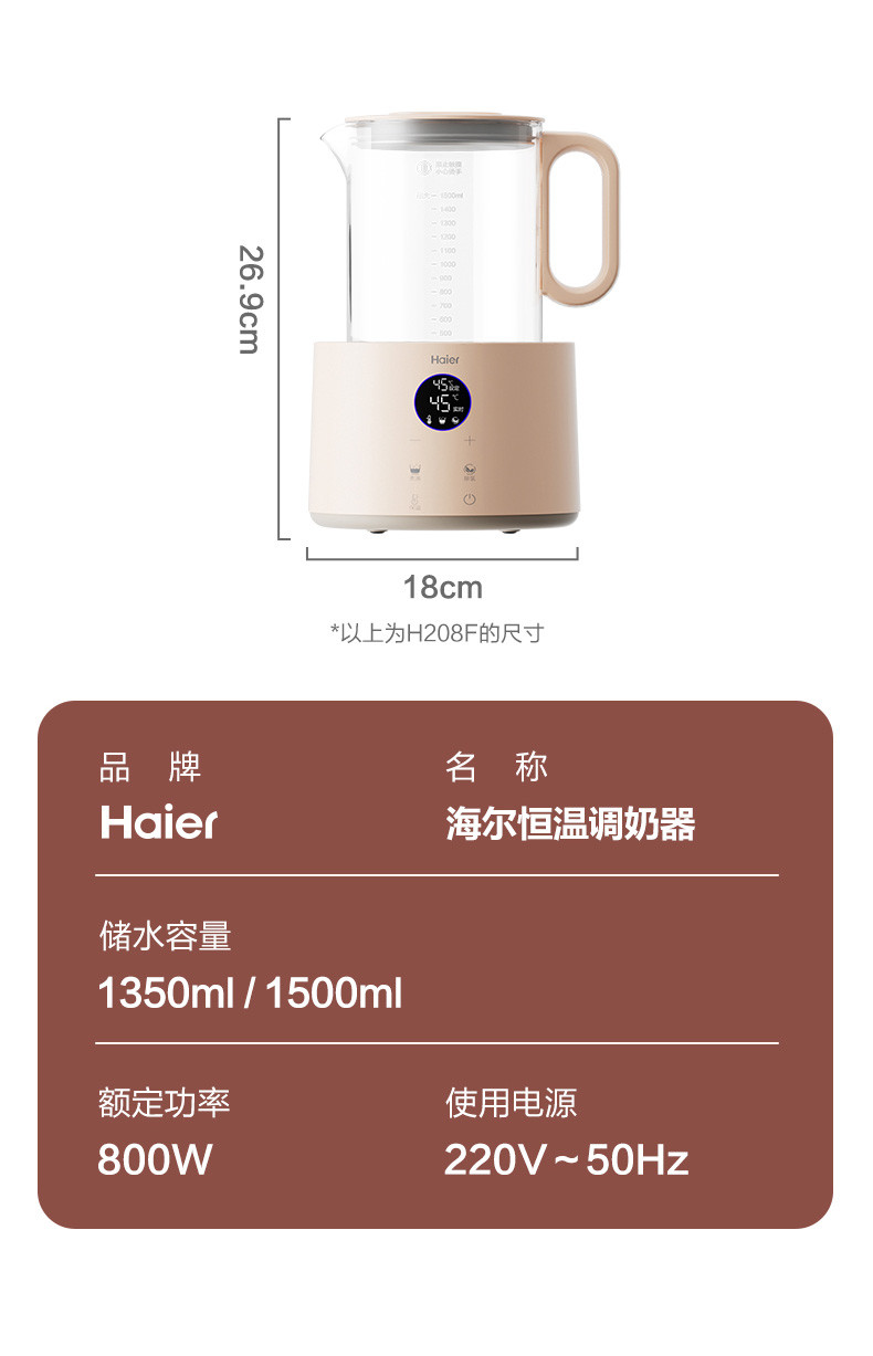 海尔/Haier 恒温调奶器大容量多功能家用温奶器不锈钢恒温水壶