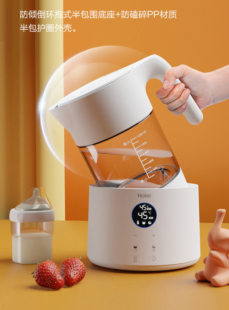 海尔/Haier 恒温水壶 婴儿调奶器 多功能冲泡奶粉电热水壶 温奶暖奶器家用