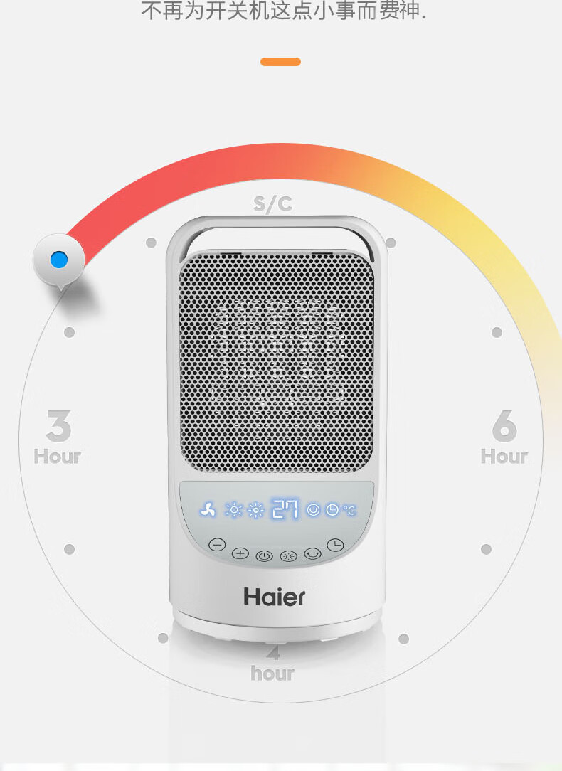 海尔/Haier 桌面暖风机