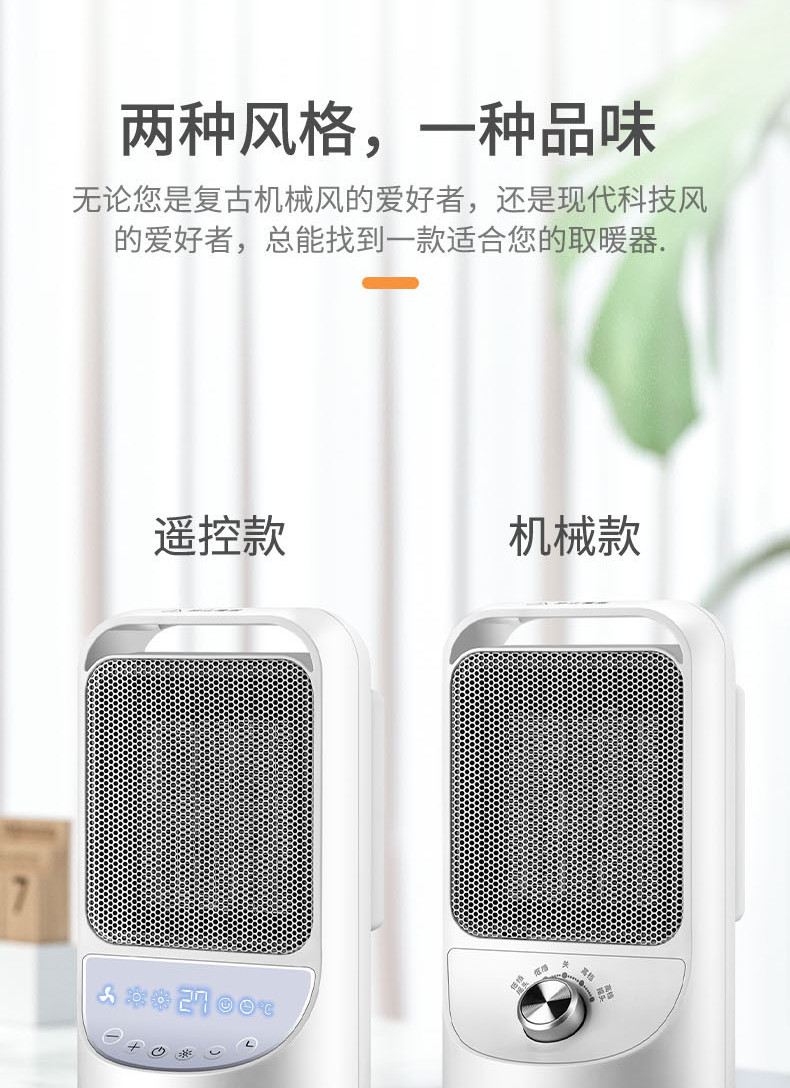 海尔/Haier 桌面暖风机