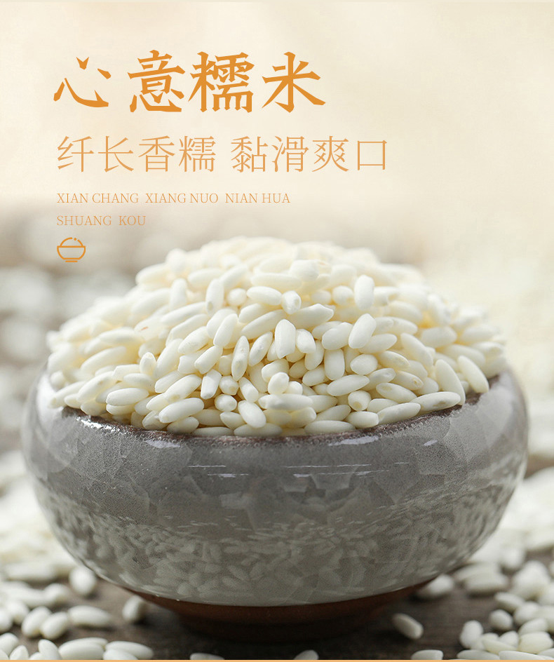 燕之坊 雪晶糯米(一品） 435g