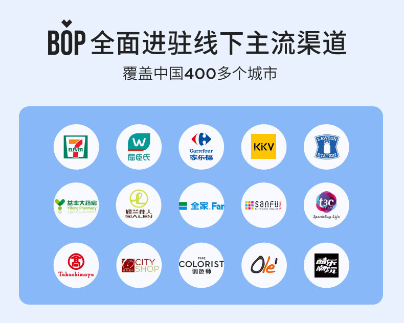 BOP 波普专研益生菌漱口水500ml