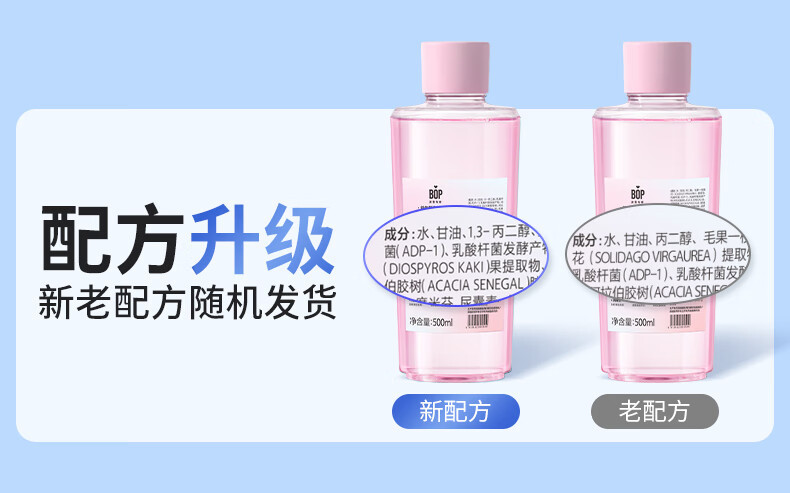 BOP 波普专研益生菌漱口水500ml