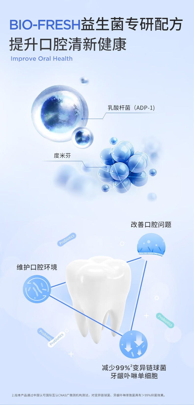 BOP 波普专研益生菌漱口水500ml