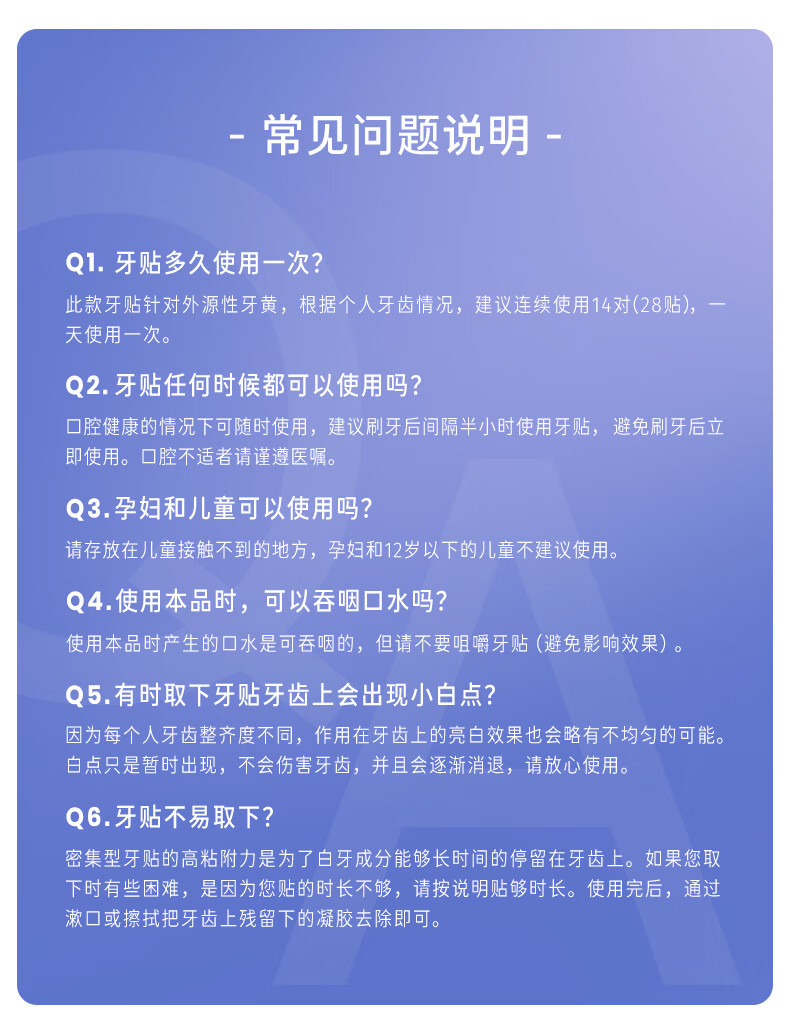 BOP BOP波普专研酵素锁白牙贴7对装