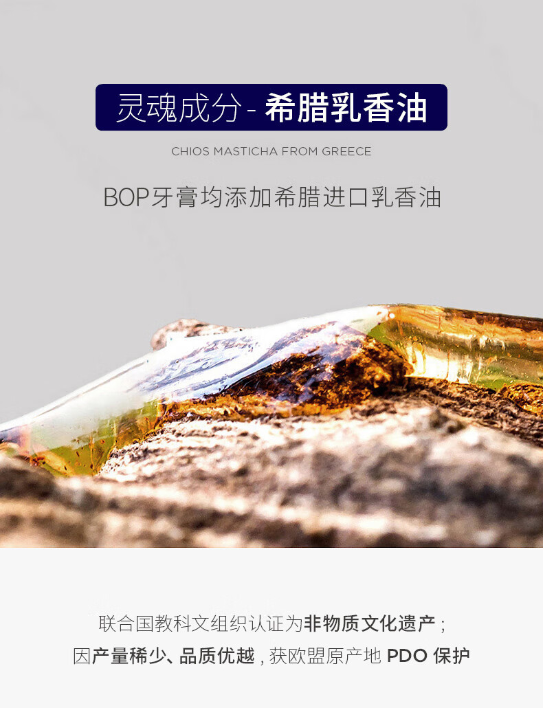 BOP 波普专研牙龈养护牙膏100g