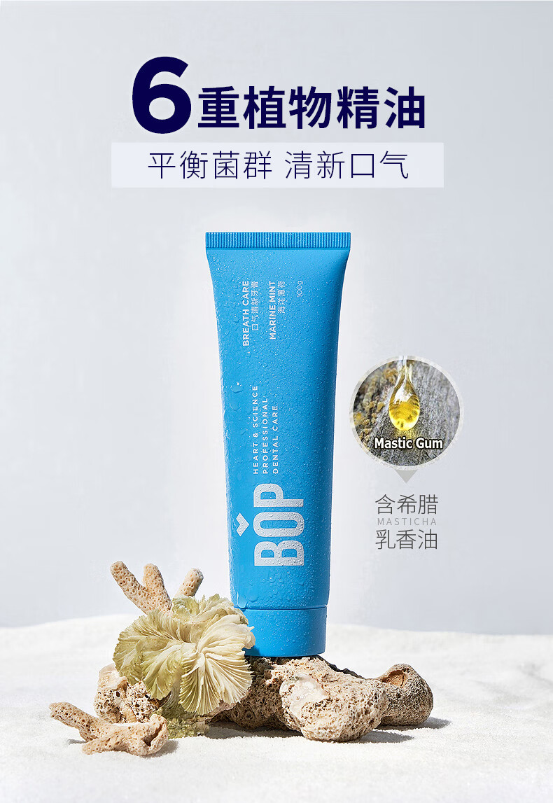 BOP 波普专研牙龈养护牙膏100g