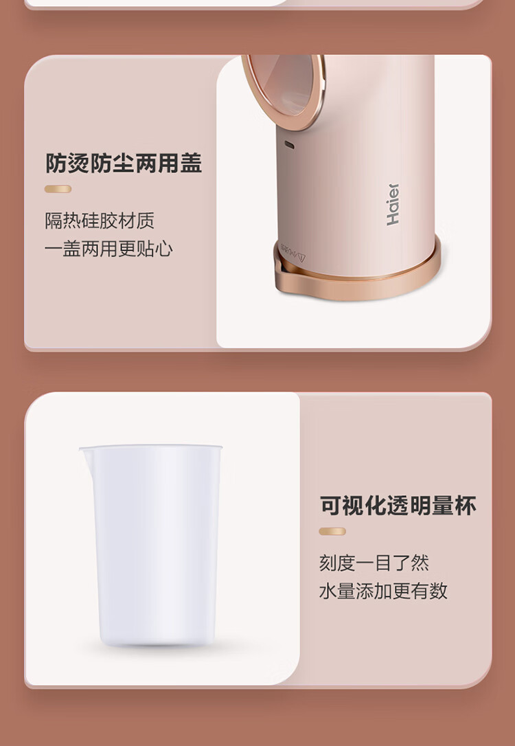 海尔/Haier 挂烫机多功能