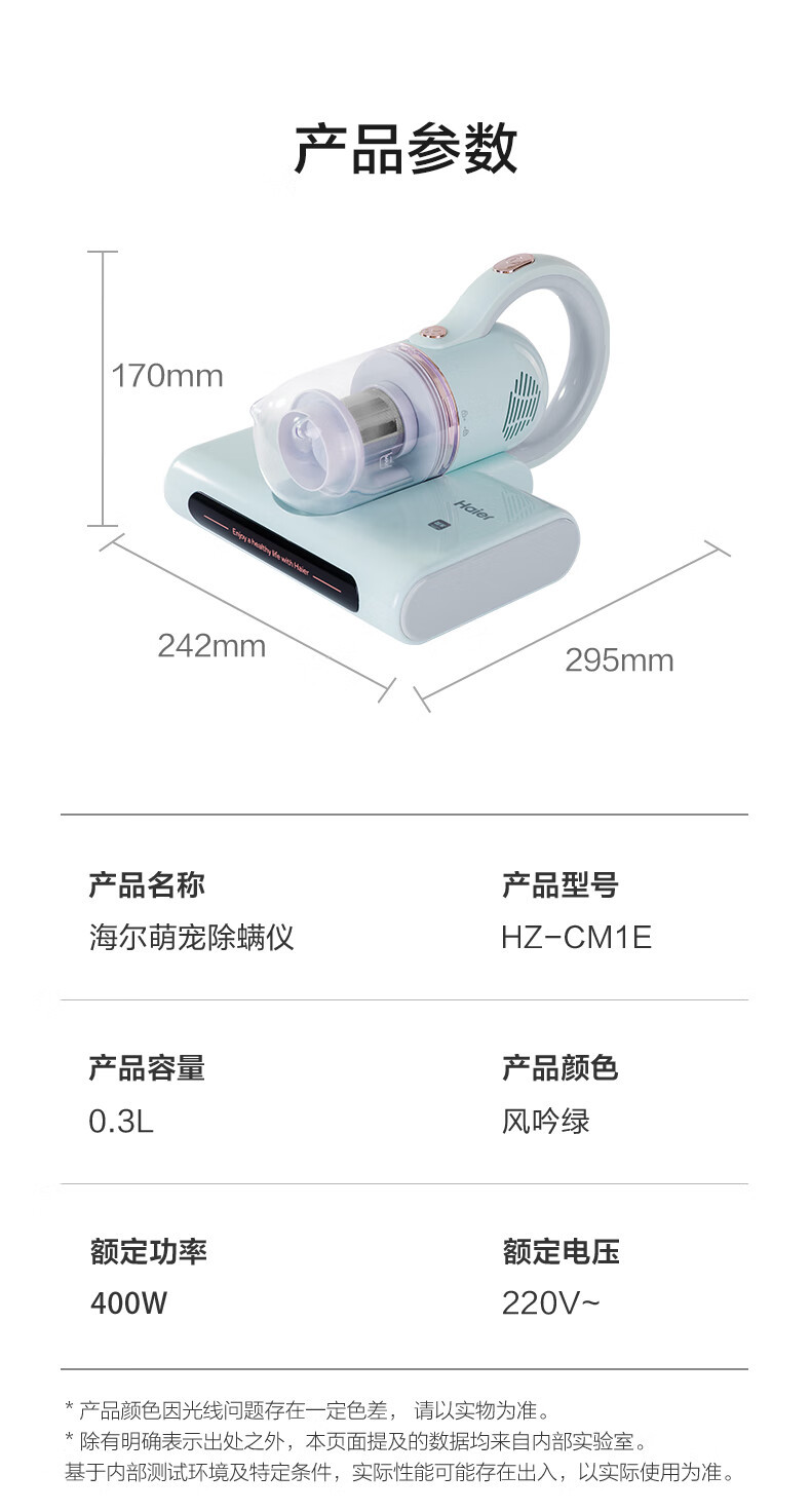 海尔/Haier  除螨仪紫外线杀菌双仓超声波