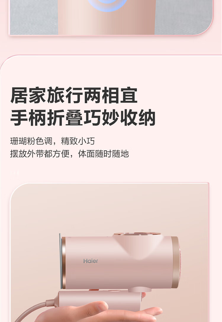 海尔/Haier 挂烫机多功能