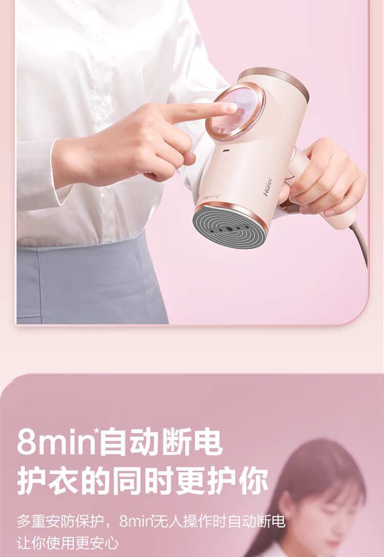 海尔/Haier 挂烫机多功能