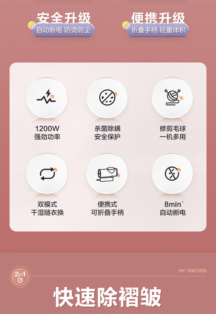 海尔/Haier 挂烫机多功能