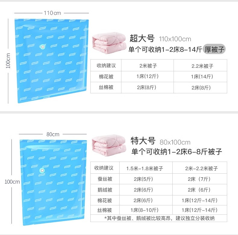 太力 抽压两用真空收纳袋2个