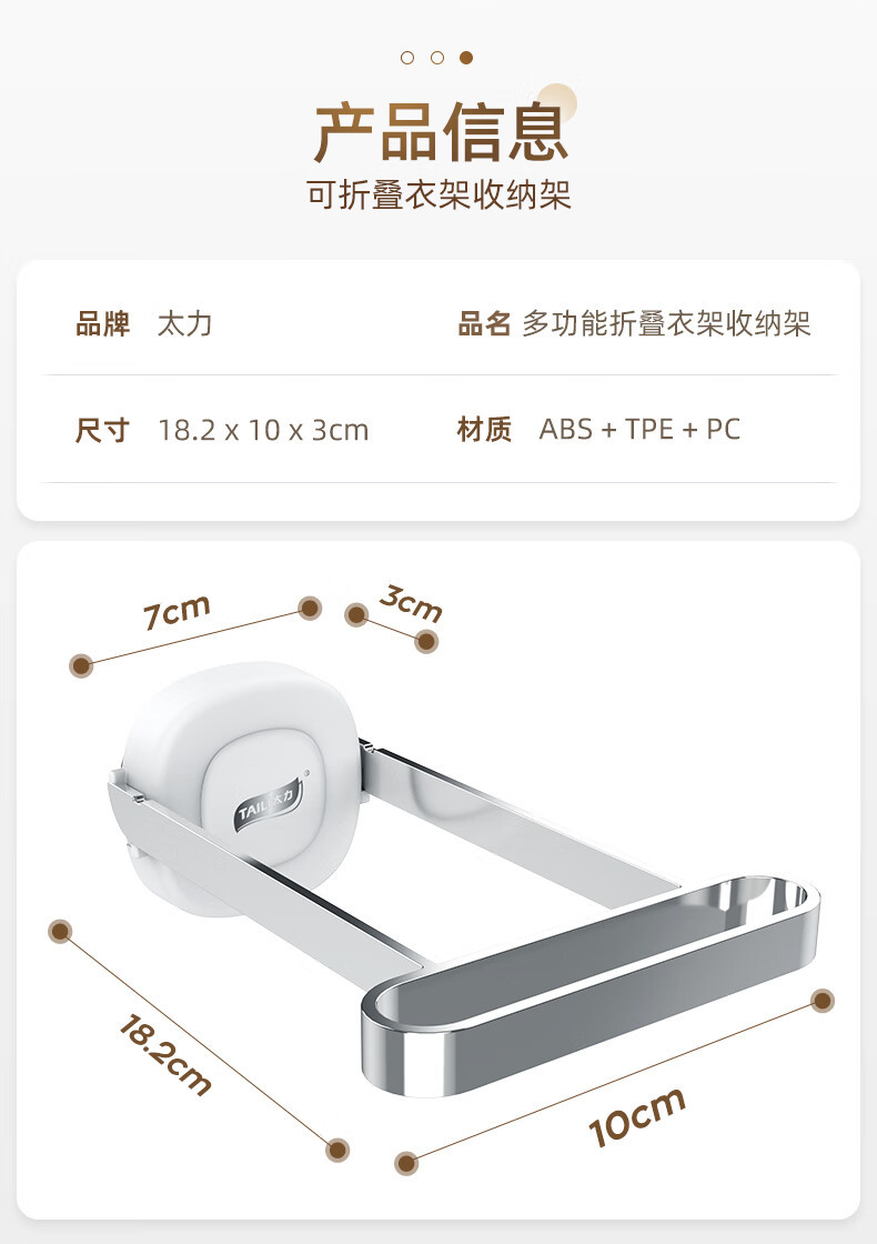 太力 真空吸盘T型衣架收纳架1个装