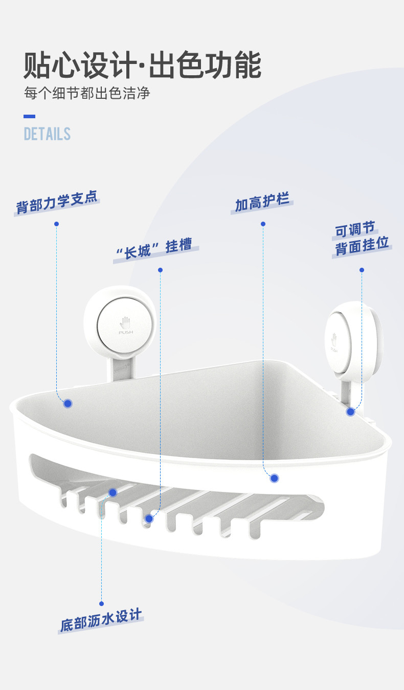 太力 多功能吸盘墙角置物盒 AW778