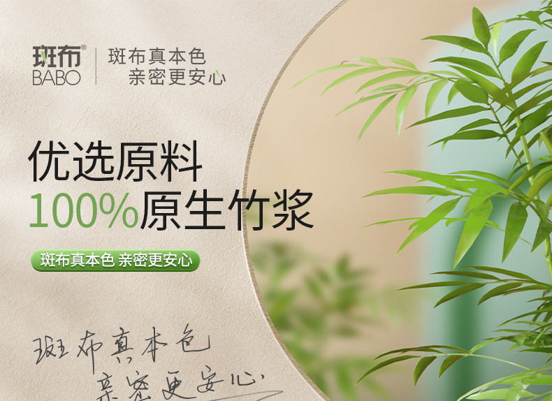 斑布 抽纸 3层120抽*20包  纸巾 卫