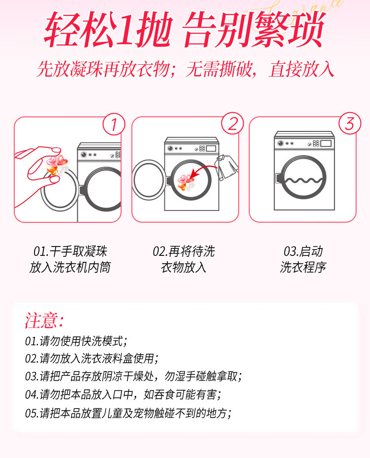 蔬果园/SukGarden 大师调香维多利亚玫瑰精油香氛4D洗衣凝珠10g*6颗