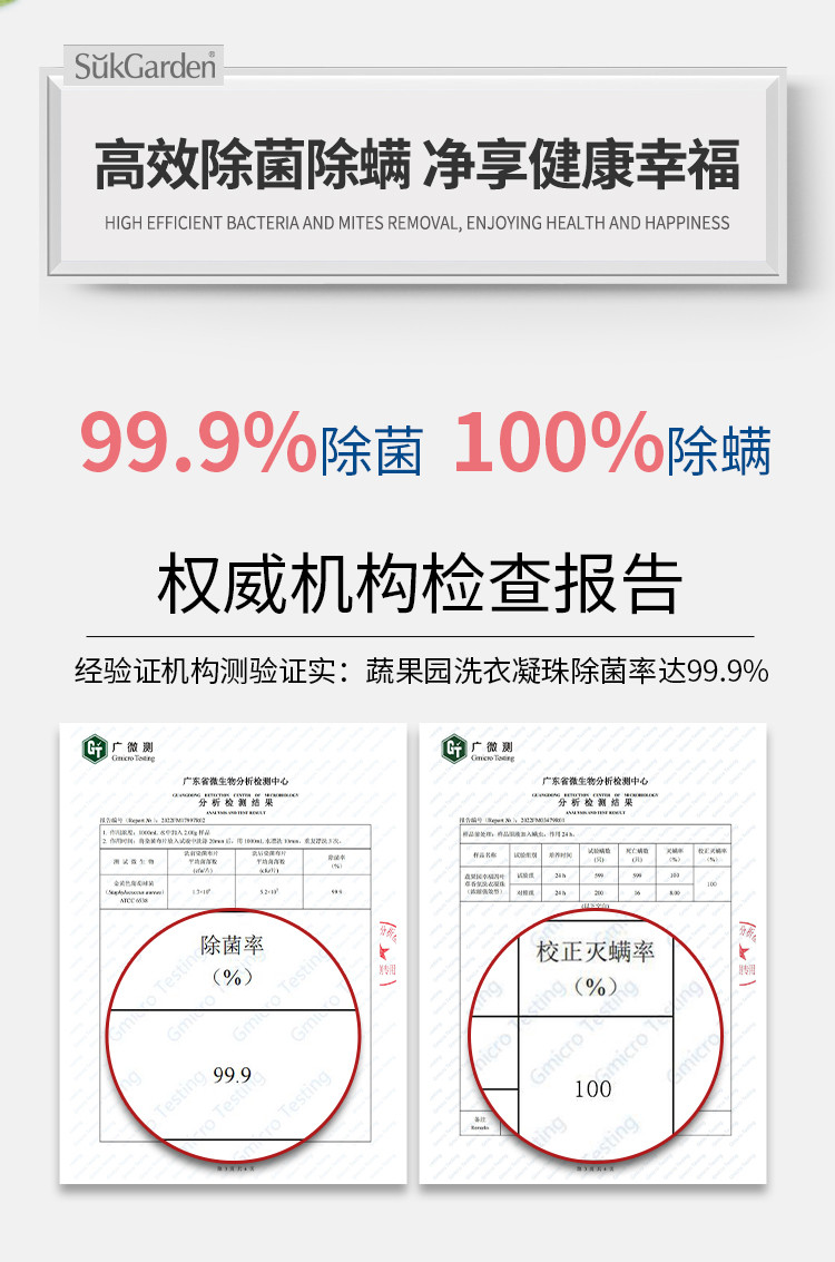 蔬果园/SukGarden 福四叶草香氛洗衣凝珠（联名系列）-10g*30颗