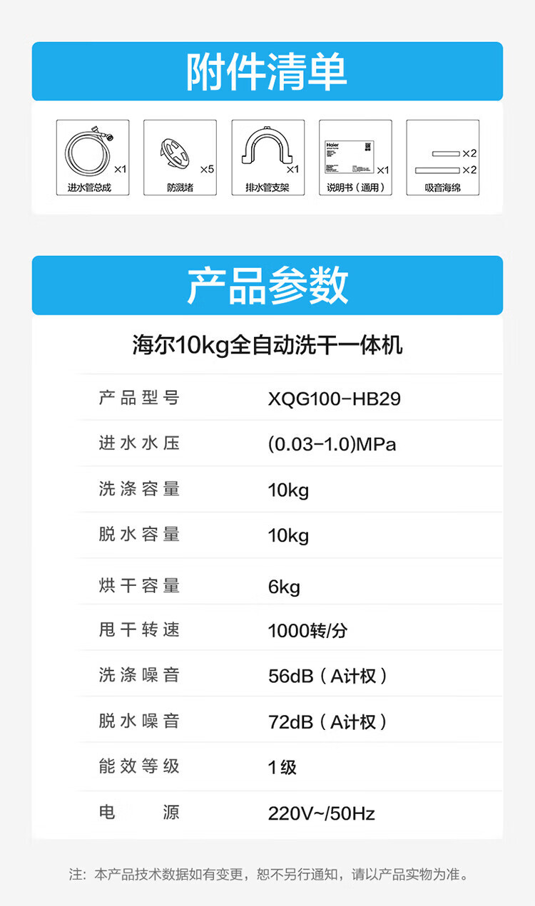 海尔/Haier 大容量全自动10kg洗烘一体洗衣机